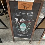 枚方凍氷 - 