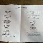 Japanese cuisine Kasuke - 