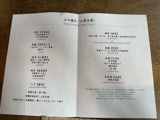 日本料理 嘉助 - 