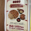 中国料理 布袋 本店