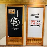 時間無制限 食べ飲み放題 165種 匠 - 