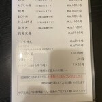 万富久 - メニュー