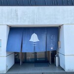 そば割烹 よいん - 外観