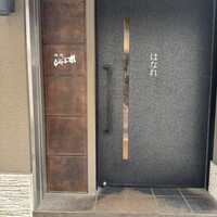 焼肉 ジャンボ はなれ - 入り口