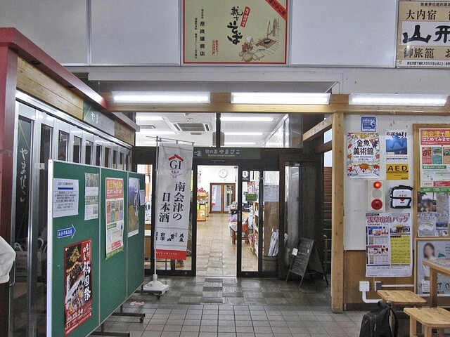 やまびこ - 会津田島（その他）の写真