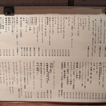 小料理バル ジャポニカ - 