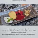 メロディア - 追加できるデザート