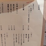 小料理バル ジャポニカ - 