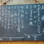家庭料理 小川 - お品書き