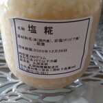 丸岡味噌麹製造所 - 