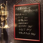 DEN - 自家製スモークメニュー