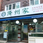済州家 - 釜山のあわび粥有名店、済洲屋。朝から店先は大行列です＾＾；