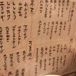 はなまる串カツ製作所 - 2014/08/28