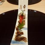 日本料理 十三蔵 - 先付（なれ味噌とお寿司）