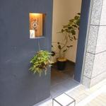 日本料理 十三蔵 - 