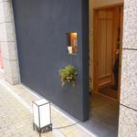 日本料理 十三蔵 - 