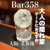 Bar358