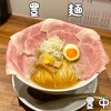 豊麺