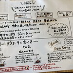 たちばなのバーグステーキ 本店と工房 - 【この用紙を読んでいただくと、この店のこだわりがわかりますね♪】