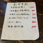 勝手口 ひまり屋 - 