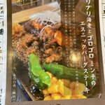 たちばなのバーグステーキ 本店と工房 - こんなのも有ります