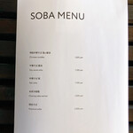 麦の空 GACHI SOBA DOJO - 