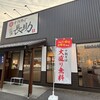 十割そば二代目長助 知立店