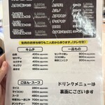 焼肉やっちゃん - 