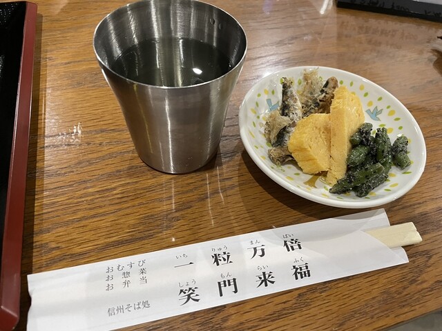 Tachigui Soba Shomon Raifuku