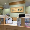 満月 JR京都伊勢丹店