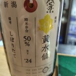 すし花一寿美 - 