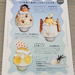 シェ・シバタ - 