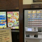 湯源郷 太平の湯 食事処 忠岡店 - 