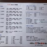 魚末あまごセンター - 