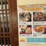 湯源郷 太平の湯 食事処 忠岡店 - 