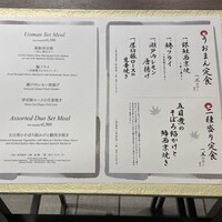 和食うおまん 東京本店 - 