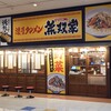 濃厚タンメン無双家 加古川店