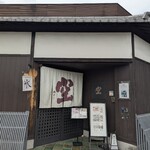 京町家 鴨しゃぶ 空 - 