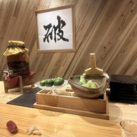 鮨 練磨 - 