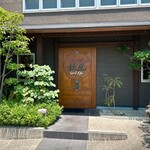 じどりや 穏座 - 