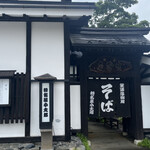 粉名屋小太郎 - 