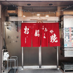 ふみや お好み焼き - 