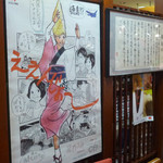 和田乃屋 - 和田乃屋