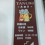 TANUKI - 