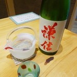 焚久味 - 謙信　純米大吟醸　山田錦