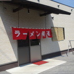 Yoko Michi Ramen - 