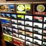 中川會　券売機