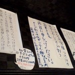 麺屋 中川會 - 中川會　各種説明