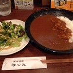 菜食酒房 はぐみ - オーソドックスに「カレーライス」（600円）を注文。サラダ付きで、サラダはおかわり自由