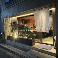 肉割烹 SHUN - 